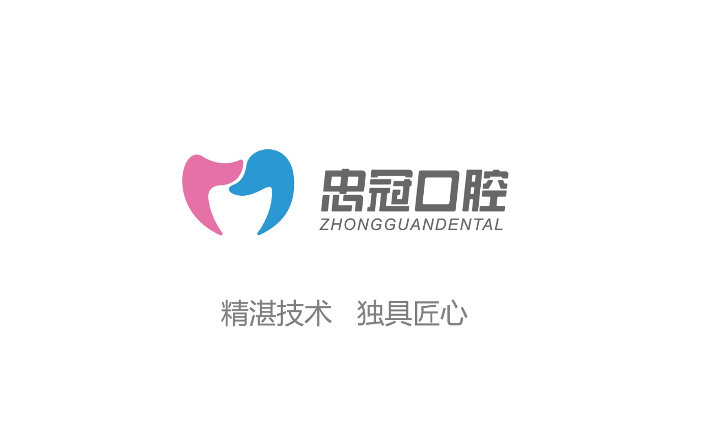 忠冠口腔<a href='http://www.6chuangyi.com/' title='' style='color:;font-weight:bold'>品牌策划</a>01.jpg